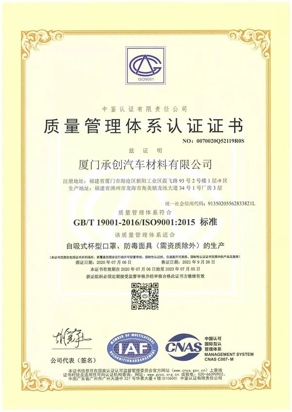 ISO9001--2021